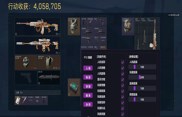 绝影三角洲外挂软件效果